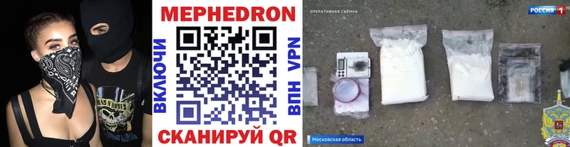 Меф VHQ  Боровичи 